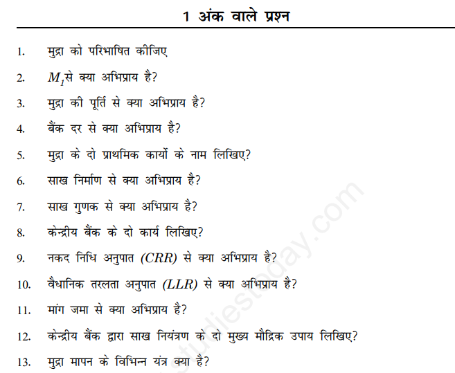 CBSE Class 12 Economics Money and Banking Hindi Assignment